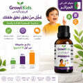 قطرات لتسريع النطق 🌿 GrowiKids – غرووي كيدس